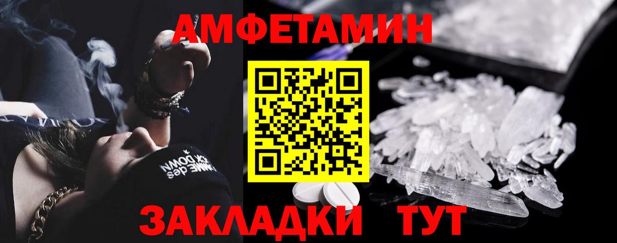 Минеральные Воды  Amphetamine  Вход с VPN  АМФЕТАМИН 98% 