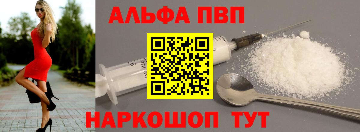 A PVP Соль  Вход с VPN  Минеральные Воды  А ПВП Crystall  Alpha PVP кристаллы 
