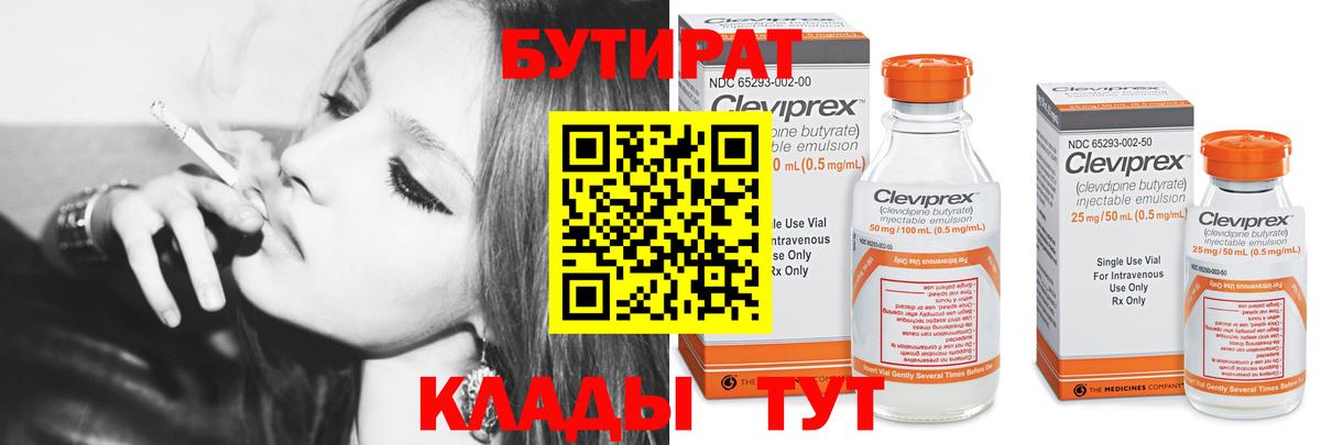 Бутират оксана  Вход с VPN  Минеральные Воды 