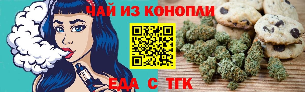 Минеральные Воды  Печенье с ТГК марихуана  Вход с VPN 