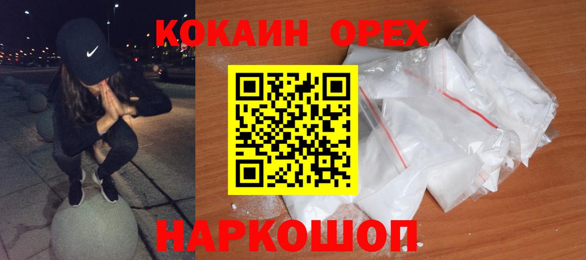 Cocaine Колумбийский Минеральные Воды