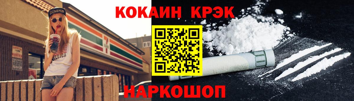 Минеральные Воды  Кокаин Колумбийский  Вход с VPN 