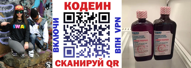Кодеиновый сироп Lean напиток Lean (лин)  Минеральные Воды 