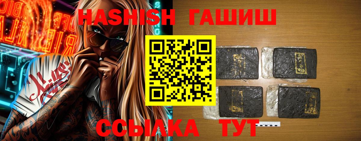 ГАШ гарик  Вход с VPN  ГАШ  Гашиш Cannabis  Минеральные Воды 