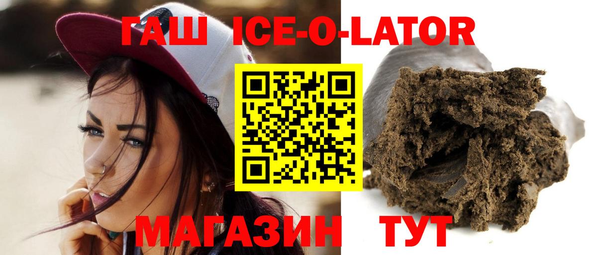 ГАШ 40% ТГК Минеральные Воды