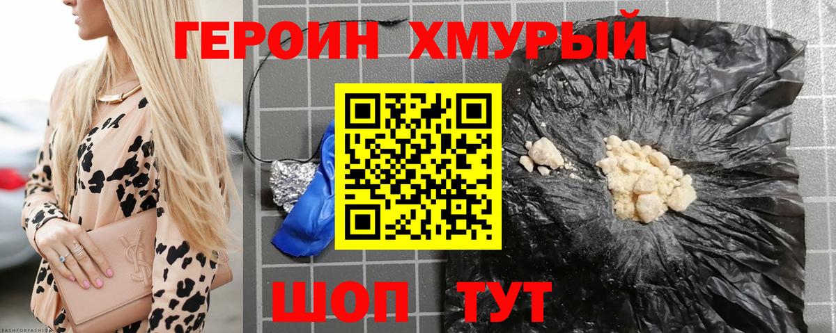 ГЕРОИН Афган Минеральные Воды
