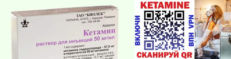 КЕТАМИН VHQ  Минеральные Воды 
