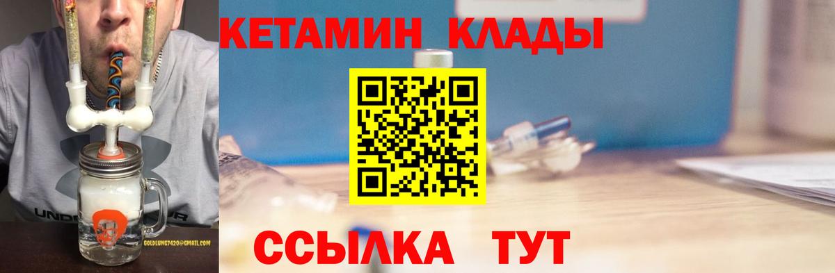 mega ссылка  Кетамин ketamine  Вход с VPN  Минеральные Воды 