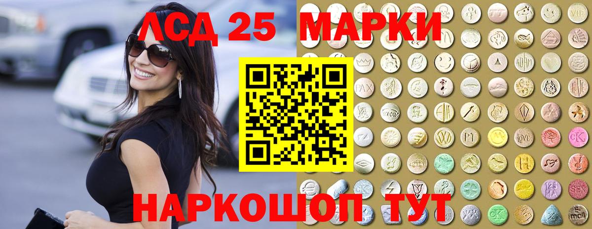 ЛСД экстази кислота  Вход с VPN  Минеральные Воды  ЛСД экстази кислота 