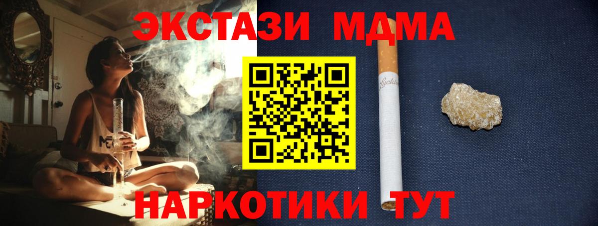 МДМА Molly Минеральные Воды