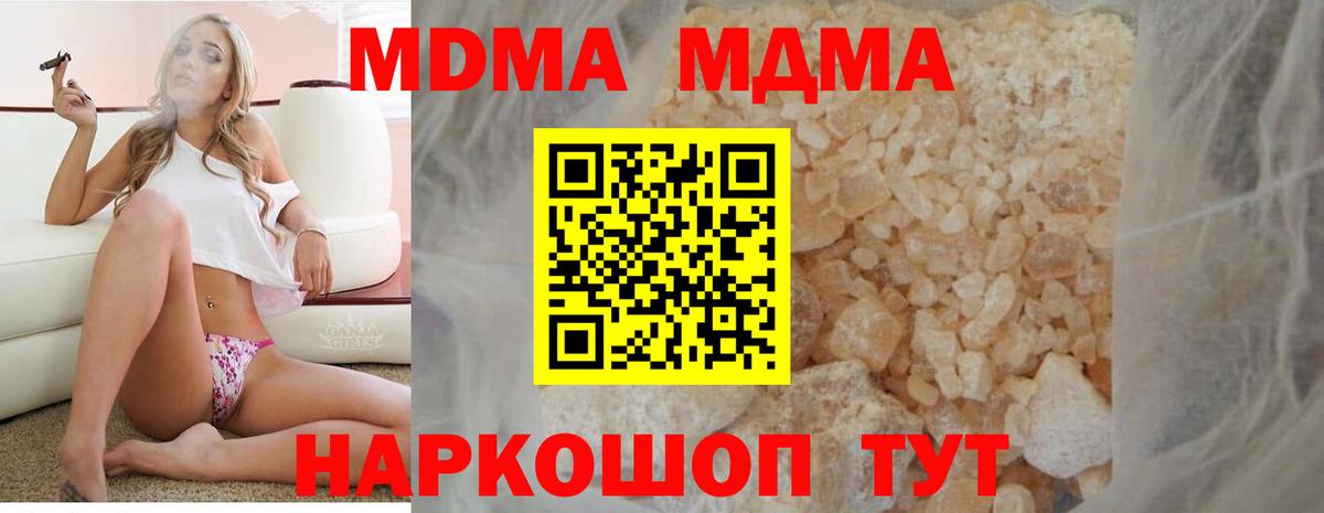 MDMA молли  МДМА  Минеральные Воды  Вход с VPN  МДМА молли 