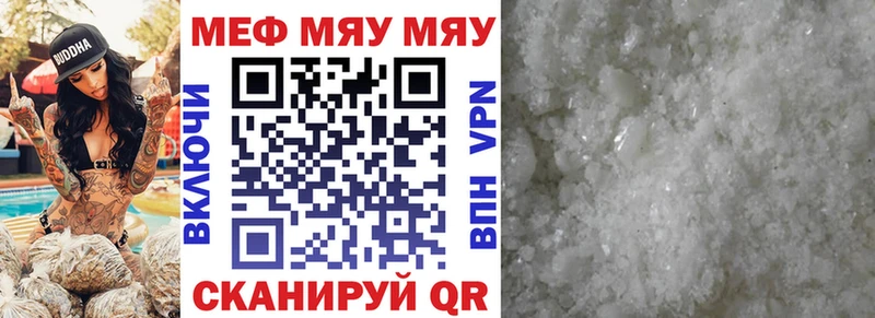 МЕФ mephedrone закладка гидра Минеральные Воды