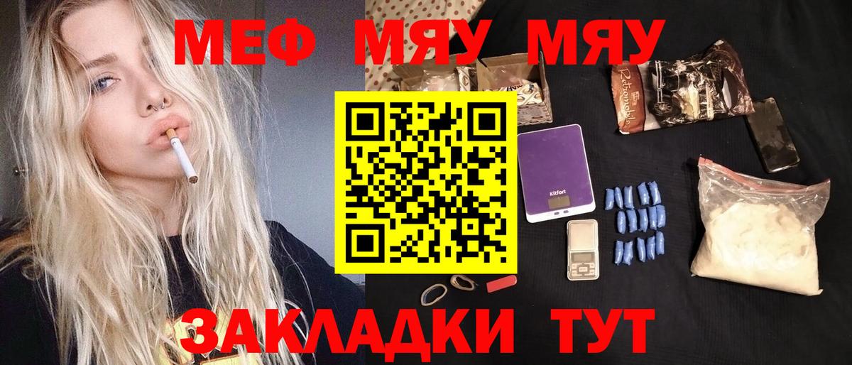 МЕФ Минеральные Воды