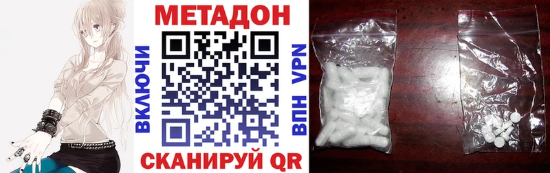 MEGA ТОР  Минеральные Воды  МЕТАДОН белоснежный  наркотики 
