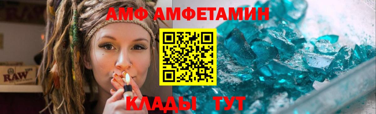 МЕТАМФЕТАМИН витя Минеральные Воды