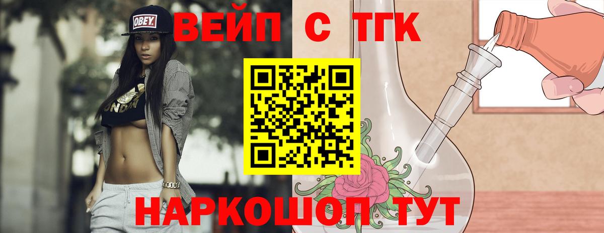 Минеральные Воды  Дистиллят ТГК гашишное масло  Вход с VPN  наркота  ТГК вейп с тгк 