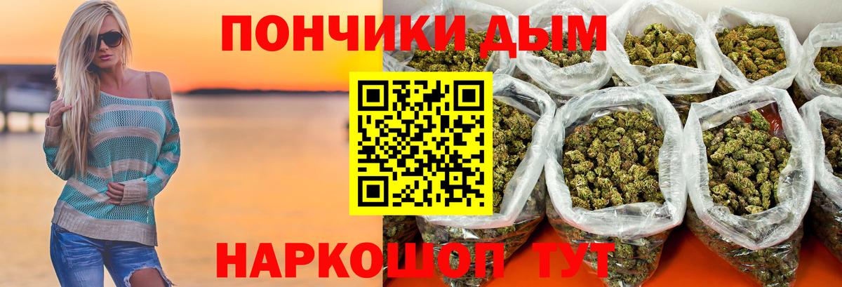 Бошки Шишки план  Вход с VPN  Минеральные Воды  Марихуана ГИДРОПОН 